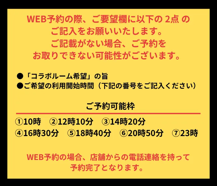 ご予約開始は.webp