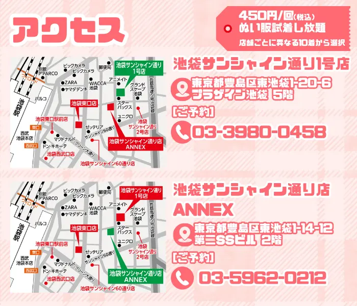 アクセス情報_修正版.webp