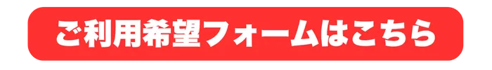 貸切ページ_素材1.webp