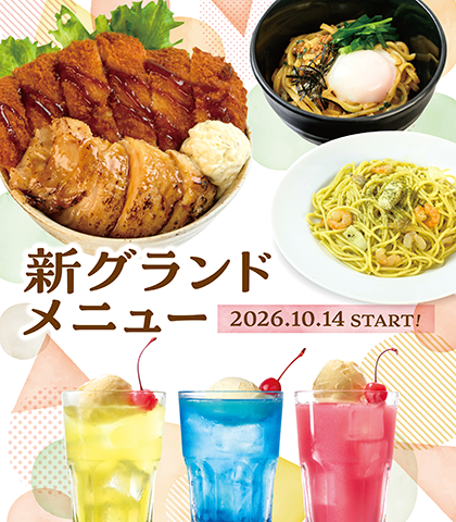 歌広場様WEBバナー420_480.webp