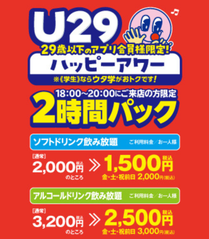 当店のキャンペーン 2