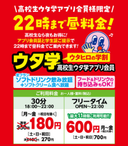 当店のキャンペーン 1