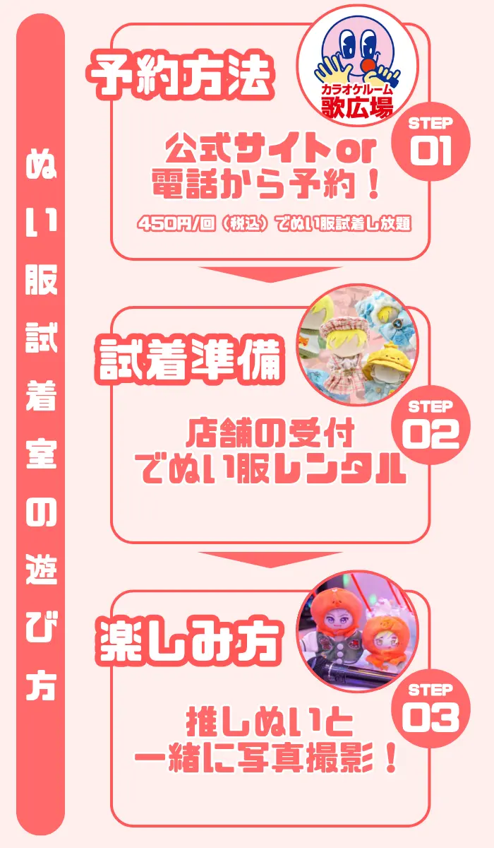LP_遊び方バナー.webp