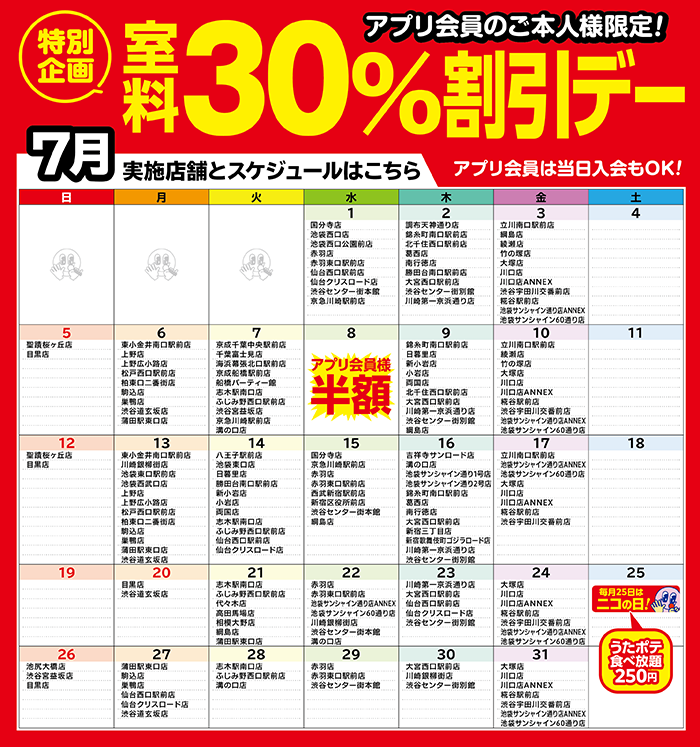 apurikaiin_calendar202607.webp