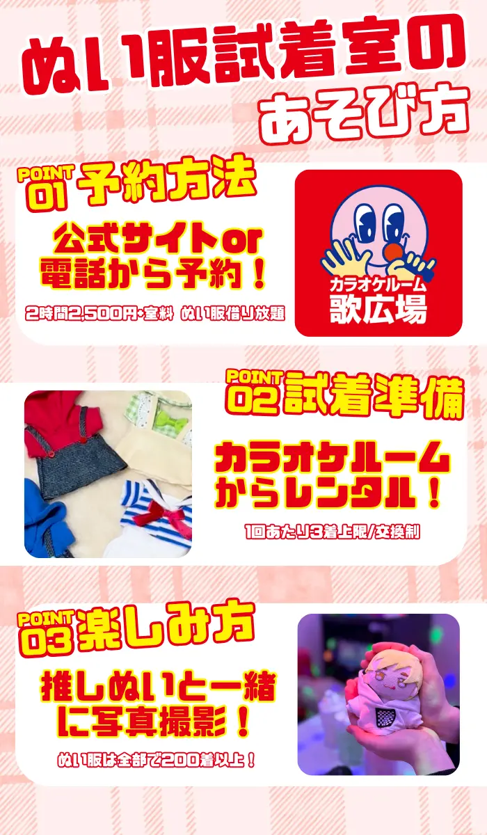 遊び方バナー.webp
