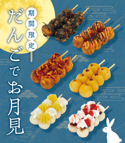 top_miruhako_w420xh480.webp