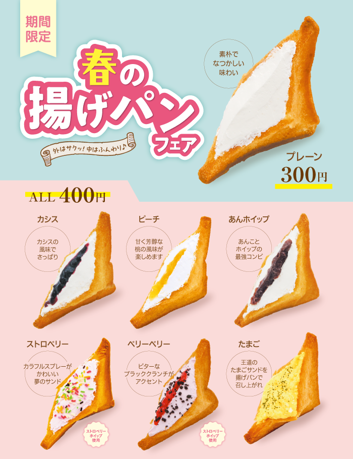 topics_2026spring-spot_agepan_w700 (1).webp