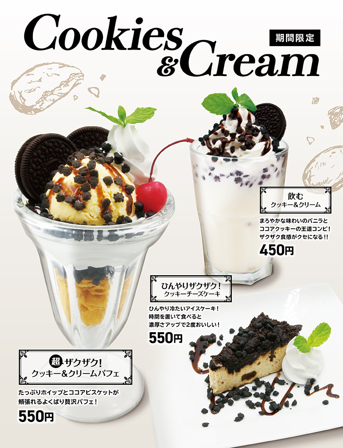 topics_cookie_w700.webp