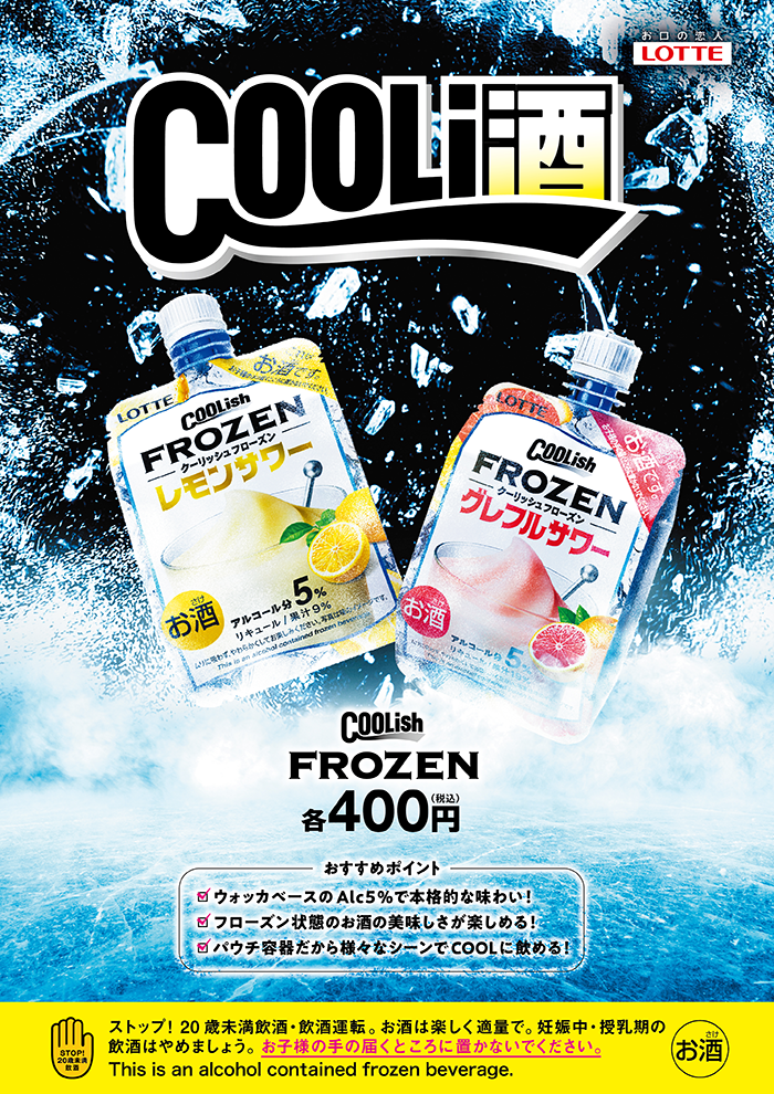 topics_coolish_w700.webp