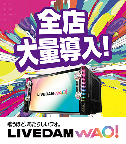 歌広場様WEBバナー420_480.webp
