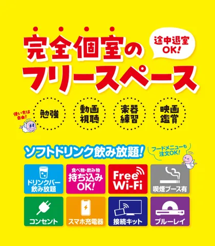 当店のキャンペーン 2