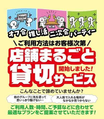 当店のキャンペーン 2
